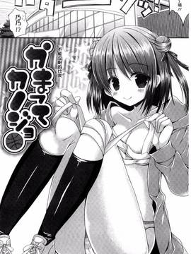 [風的工房][むかいきよはる] カノジョとハジメテノ 我和女友的第一次體驗_087