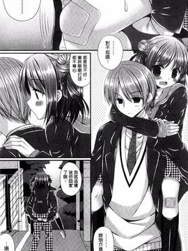 [風的工房][むかいきよはる] カノジョとハジメテノ 我和女友的第一次體驗_088