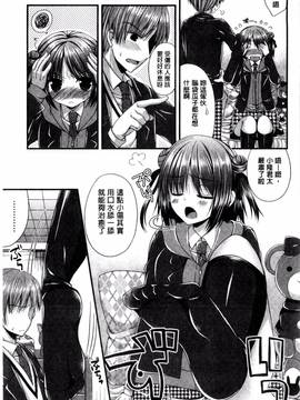 [風的工房][むかいきよはる] カノジョとハジメテノ 我和女友的第一次體驗_090