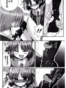 [風的工房][むかいきよはる] カノジョとハジメテノ 我和女友的第一次體驗_091