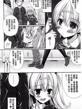 [風的工房][むかいきよはる] カノジョとハジメテノ 我和女友的第一次體驗_107