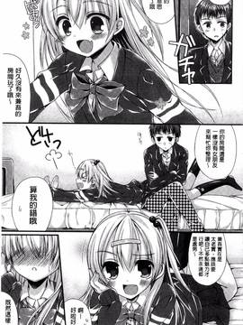 [風的工房][むかいきよはる] カノジョとハジメテノ 我和女友的第一次體驗_108