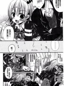 [風的工房][むかいきよはる] カノジョとハジメテノ 我和女友的第一次體驗_109