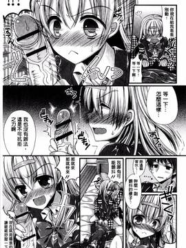 [風的工房][むかいきよはる] カノジョとハジメテノ 我和女友的第一次體驗_110