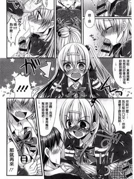 [風的工房][むかいきよはる] カノジョとハジメテノ 我和女友的第一次體驗_111