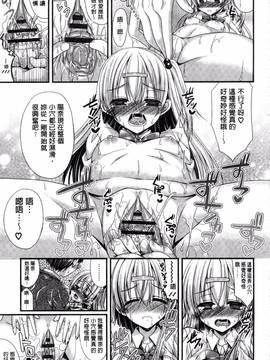 [風的工房][むかいきよはる] カノジョとハジメテノ 我和女友的第一次體驗_116
