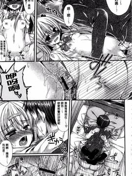 [風的工房][むかいきよはる] カノジョとハジメテノ 我和女友的第一次體驗_118
