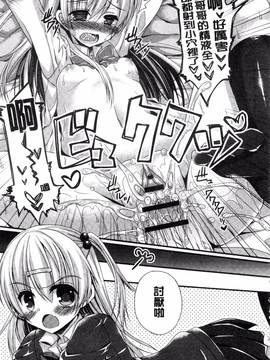 [風的工房][むかいきよはる] カノジョとハジメテノ 我和女友的第一次體驗_120