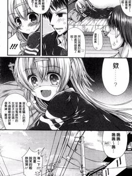 [風的工房][むかいきよはる] カノジョとハジメテノ 我和女友的第一次體驗_121