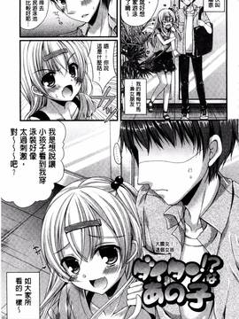 [風的工房][むかいきよはる] カノジョとハジメテノ 我和女友的第一次體驗_122