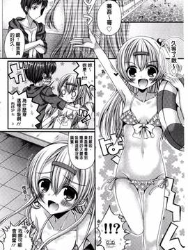 [風的工房][むかいきよはる] カノジョとハジメテノ 我和女友的第一次體驗_123