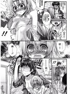 [風的工房][むかいきよはる] カノジョとハジメテノ 我和女友的第一次體驗_124