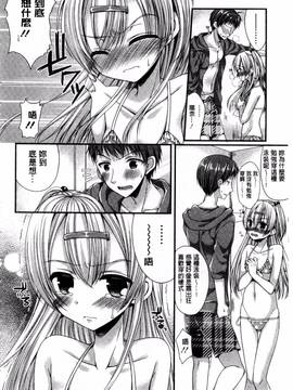 [風的工房][むかいきよはる] カノジョとハジメテノ 我和女友的第一次體驗_125