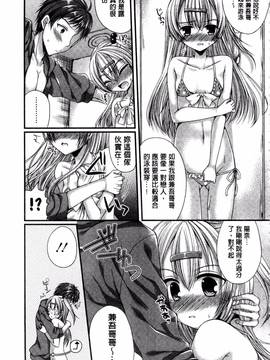 [風的工房][むかいきよはる] カノジョとハジメテノ 我和女友的第一次體驗_126