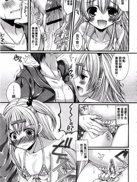 [風的工房][むかいきよはる] カノジョとハジメテノ 我和女友的第一次體驗_128