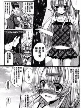 [風的工房][むかいきよはる] カノジョとハジメテノ 我和女友的第一次體驗_137