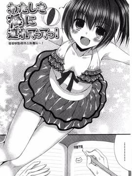 [風的工房][むかいきよはる] カノジョとハジメテノ 我和女友的第一次體驗_139