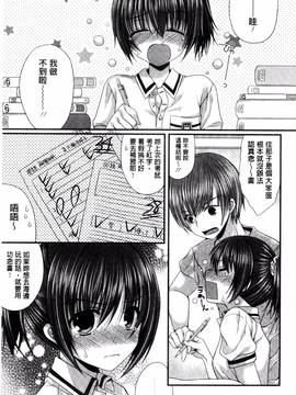 [風的工房][むかいきよはる] カノジョとハジメテノ 我和女友的第一次體驗_140
