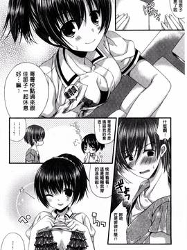 [風的工房][むかいきよはる] カノジョとハジメテノ 我和女友的第一次體驗_141