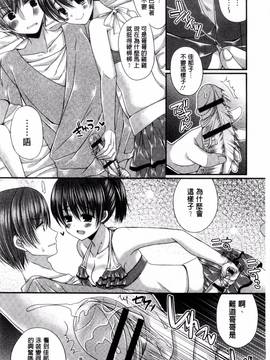 [風的工房][むかいきよはる] カノジョとハジメテノ 我和女友的第一次體驗_143