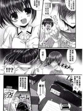 [風的工房][むかいきよはる] カノジョとハジメテノ 我和女友的第一次體驗_153