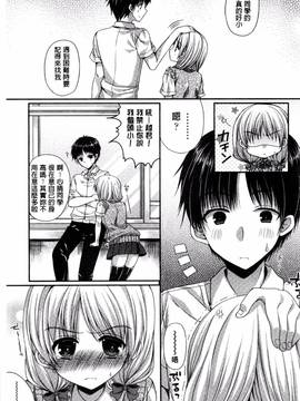 [風的工房][むかいきよはる] カノジョとハジメテノ 我和女友的第一次體驗_156