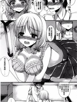 [風的工房][むかいきよはる] カノジョとハジメテノ 我和女友的第一次體驗_158