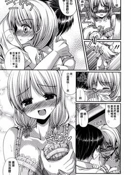 [風的工房][むかいきよはる] カノジョとハジメテノ 我和女友的第一次體驗_159