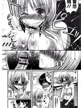 [風的工房][むかいきよはる] カノジョとハジメテノ 我和女友的第一次體驗_162