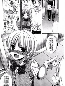 [風的工房][むかいきよはる] カノジョとハジメテノ 我和女友的第一次體驗_169