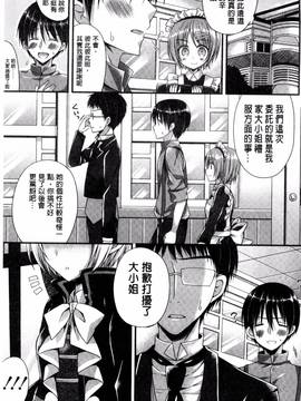 [風的工房][むかいきよはる] カノジョとハジメテノ 我和女友的第一次體驗_170