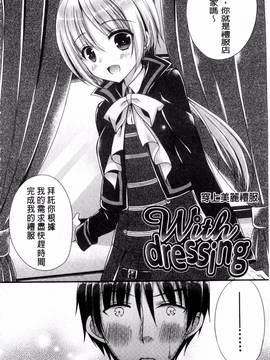 [風的工房][むかいきよはる] カノジョとハジメテノ 我和女友的第一次體驗_171