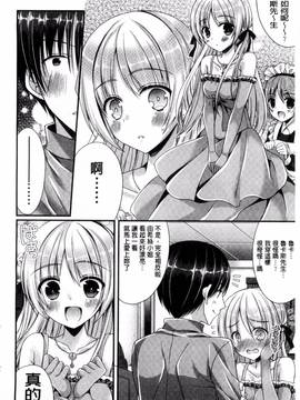 [風的工房][むかいきよはる] カノジョとハジメテノ 我和女友的第一次體驗_175