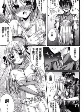 [風的工房][むかいきよはる] カノジョとハジメテノ 我和女友的第一次體驗_178