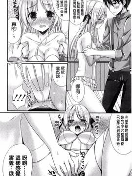 [風的工房][むかいきよはる] カノジョとハジメテノ 我和女友的第一次體驗_179