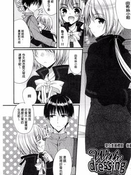[風的工房][むかいきよはる] カノジョとハジメテノ 我和女友的第一次體驗_188