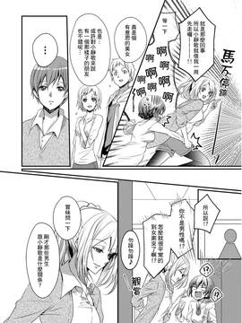 [ハナマルオ] スカートの中はケダモノでした。 第1話 [小花花同盟戰線]_22
