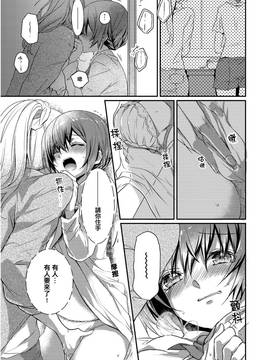 [ハナマルオ] スカートの中はケダモノでした。 第2話 [小花花同盟戰線]_03