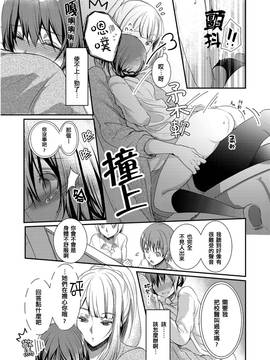[ハナマルオ] スカートの中はケダモノでした。 第2話 [小花花同盟戰線]_07