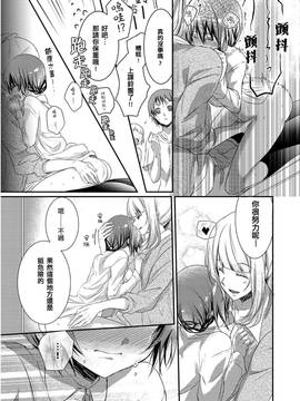 [ハナマルオ] スカートの中はケダモノでした。 第2話 [小花花同盟戰線]_09