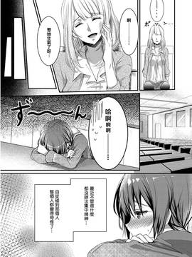 [ハナマルオ] スカートの中はケダモノでした。 第2話 [小花花同盟戰線]_11