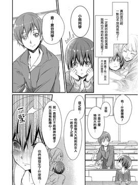 [ハナマルオ] スカートの中はケダモノでした。 第2話 [小花花同盟戰線]_12