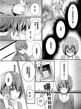 [ハナマルオ] スカートの中はケダモノでした。 第2話 [小花花同盟戰線]_13