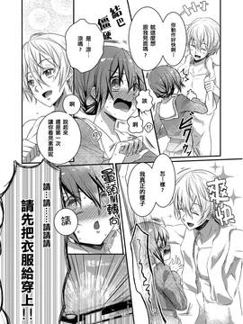 [ハナマルオ] スカートの中はケダモノでした。 第2話 [小花花同盟戰線]_18