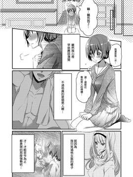 [ハナマルオ] スカートの中はケダモノでした。 第2話 [小花花同盟戰線]_19