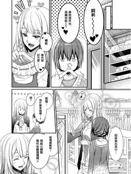 [ハナマルオ] スカートの中はケダモノでした。 第2話 [小花花同盟戰線]_22