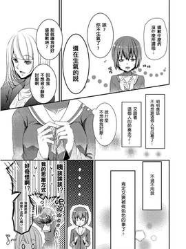 [ハナマルオ] スカートの中はケダモノでした。 第2話 [小花花同盟戰線]_23