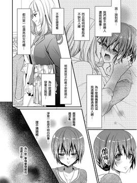 [ハナマルオ] スカートの中はケダモノでした。 第2話 [小花花同盟戰線]_24