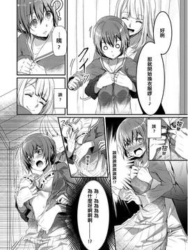 [ハナマルオ] スカートの中はケダモノでした。 第2話 [小花花同盟戰線]_26