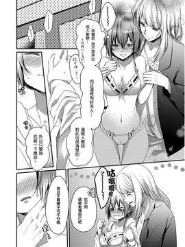 [ハナマルオ] スカートの中はケダモノでした。 第3話 [小花花同盟戰線]_04